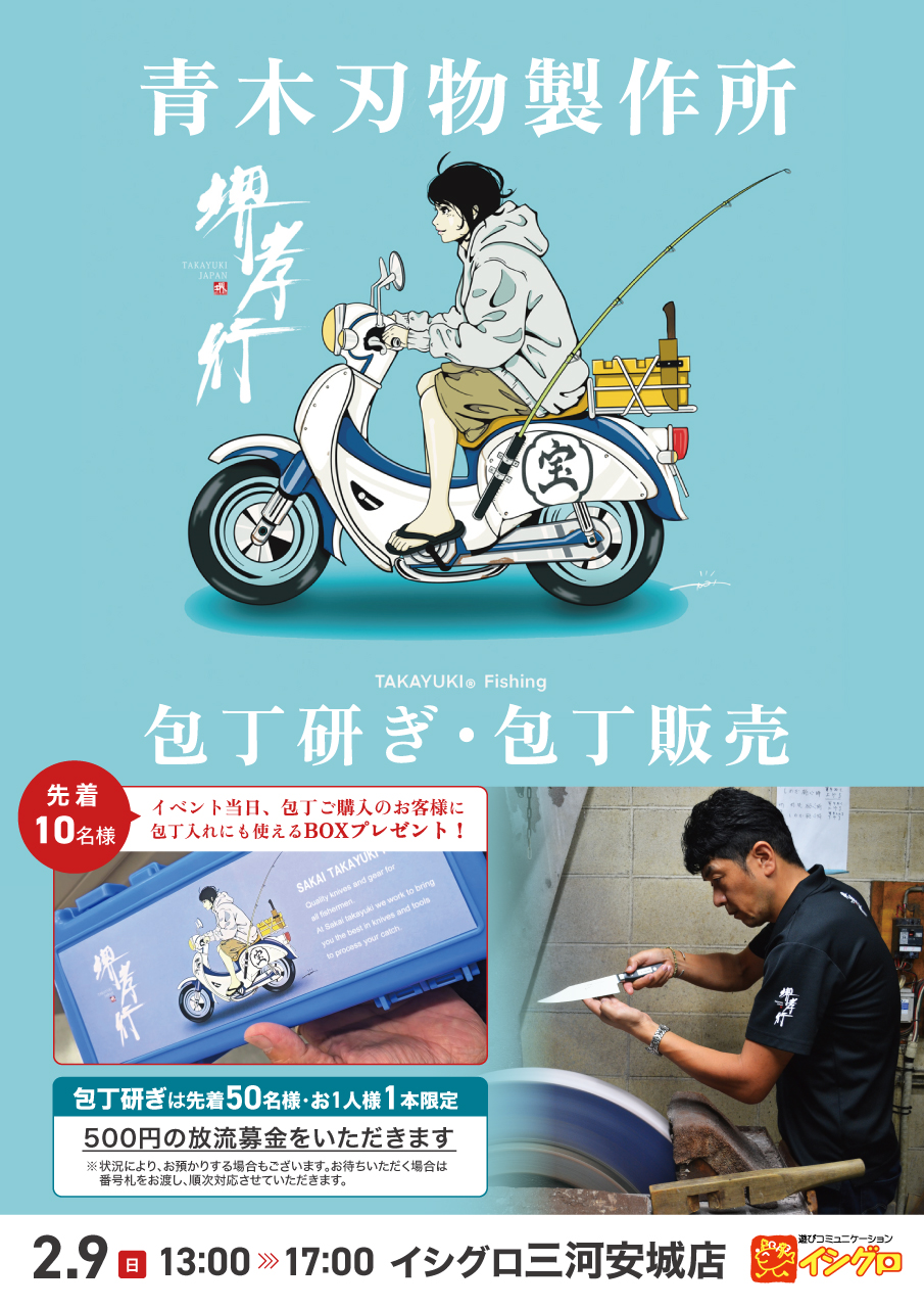 文字変更無料!】フィッシング 釣り 釣具店 プロショップ 店舗